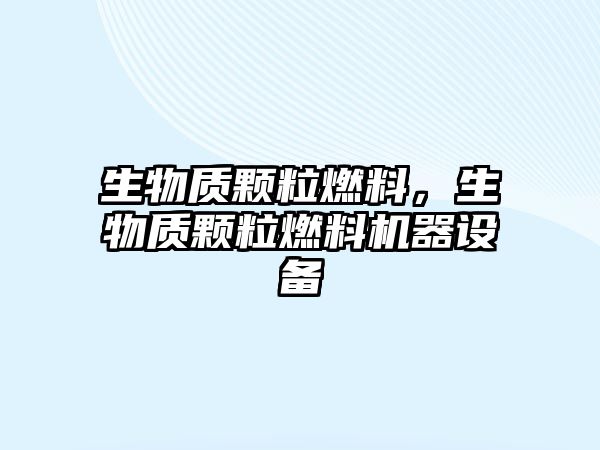 植物油與水性燃料的關(guān)系，植物油與水性燃料的關(guān)系是什么
