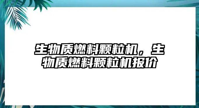 安全礦物環(huán)保燃料油是一次性的嗎，安全礦物環(huán)保燃料油是一次性的嗎為什么